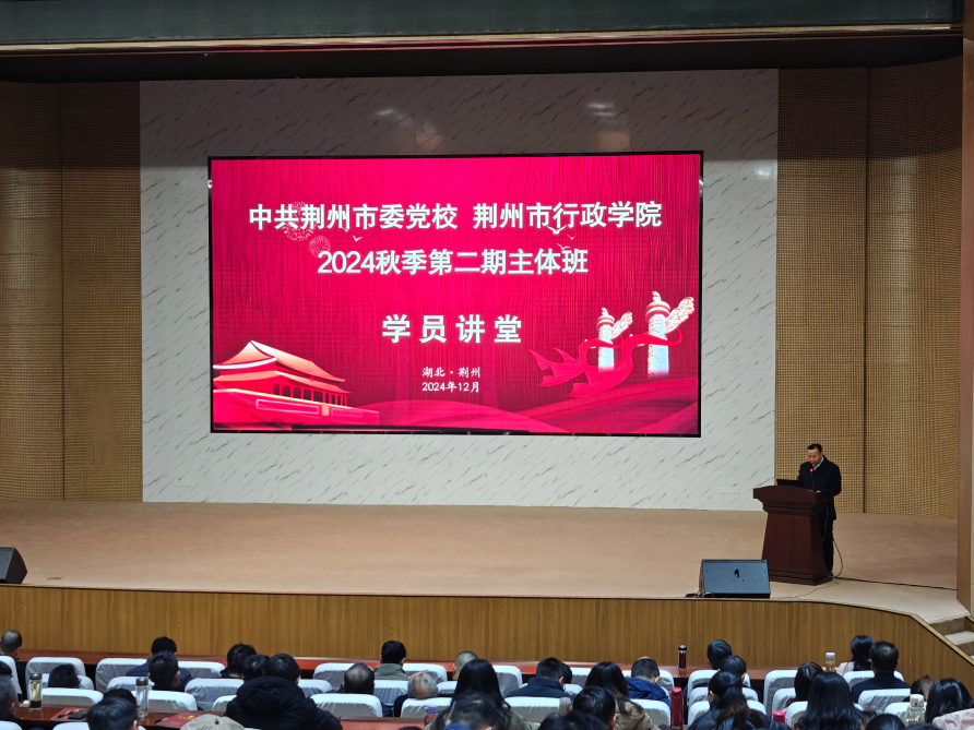 开班仪式