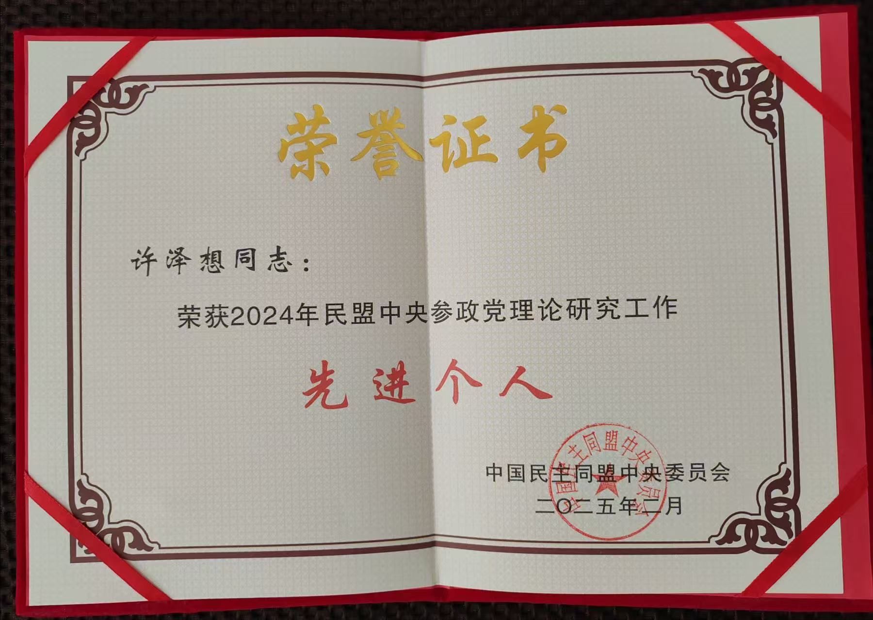 微信图片_20250224104938