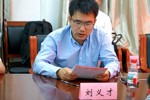 刘义才发言照片