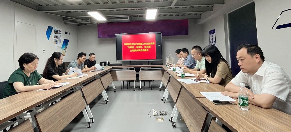 荆州区总支1